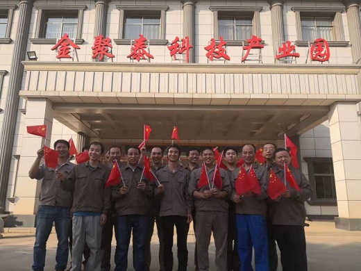 公司舉辦迎國慶系列活動(dòng)獻(xiàn)禮祖國70周年華誕