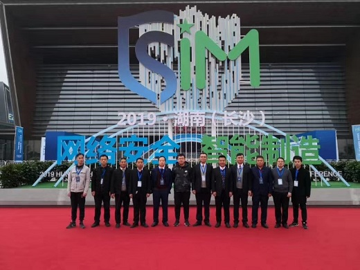創(chuàng)新引領(lǐng)、智造未來-2019年長沙網(wǎng)絡(luò)安全與智能制造展會(huì)